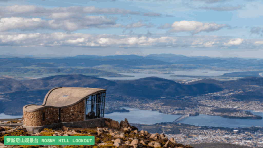 罗斯尼山观景台 Rosny Hill Lookout