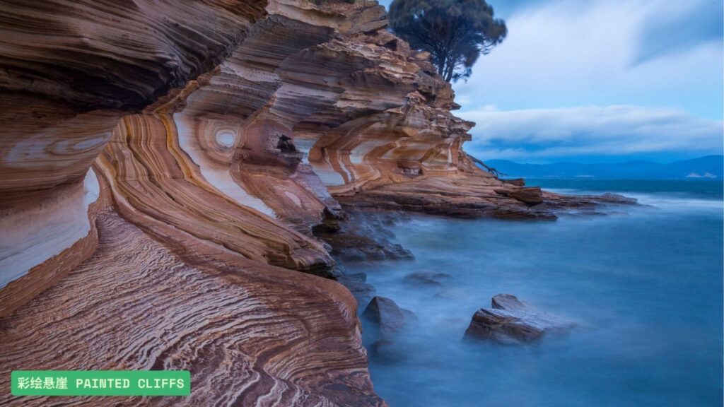 10.彩绘悬崖 Painted Cliffs