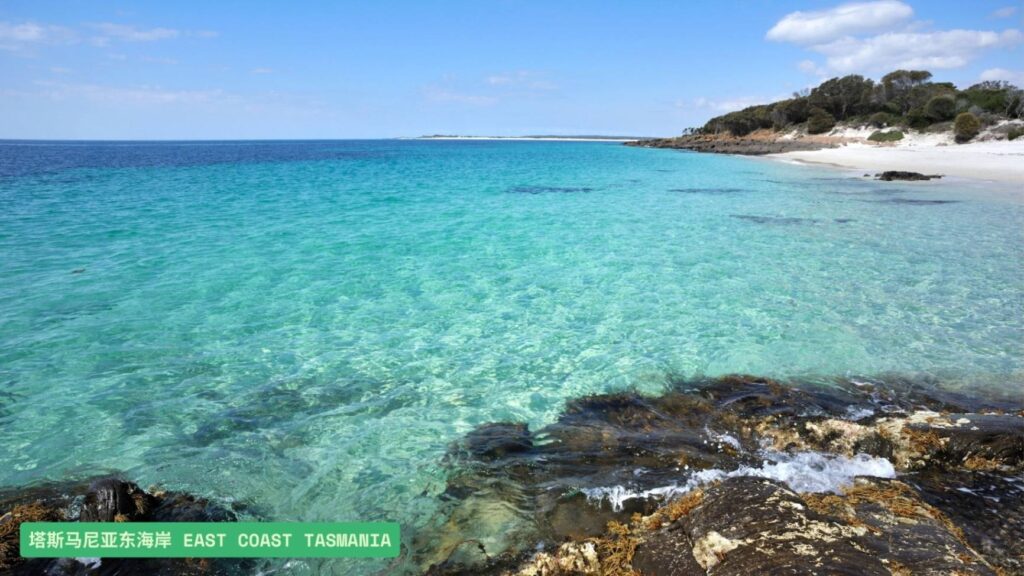 塔斯马尼亚东海岸 East Coast Tasmania