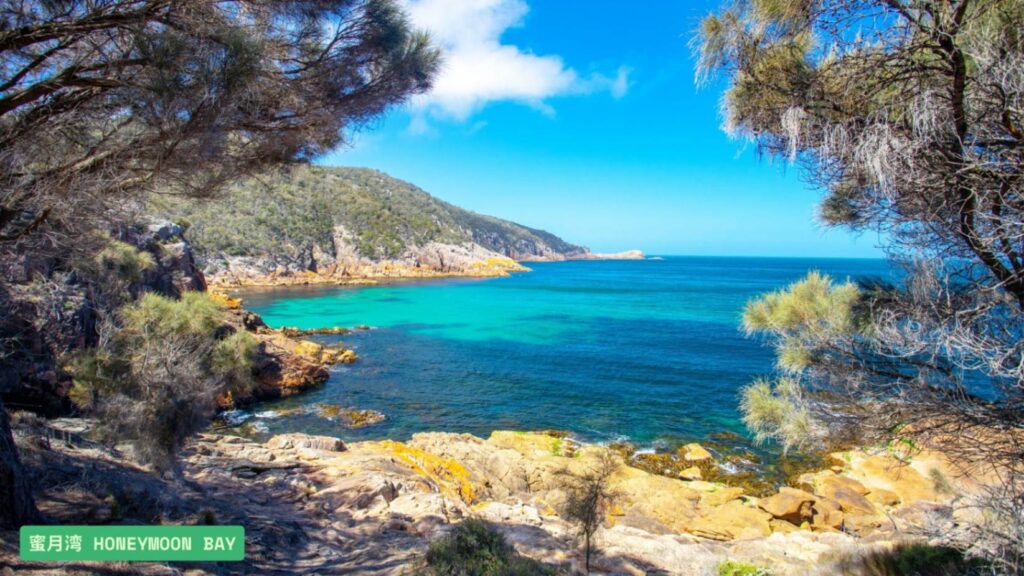 蜜月湾 Honeymoon Bay