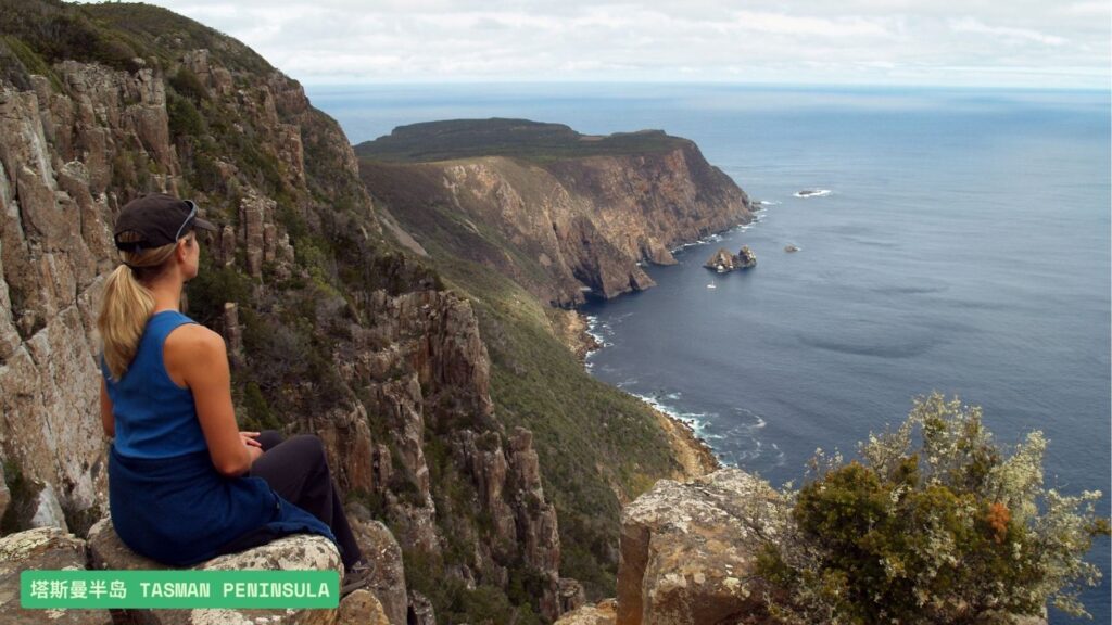 塔斯曼半岛 Tasman Peninsula