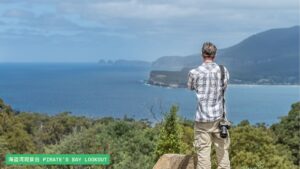 海盗湾观景台 Pirate's Bay Lookout