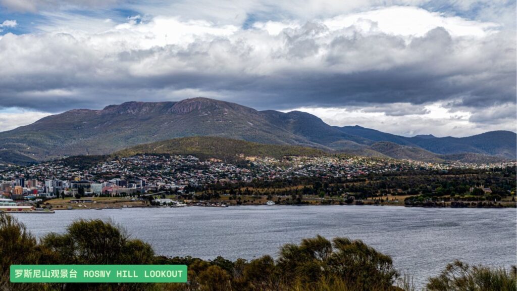 罗斯尼山观景台 Rosny Hill Lookout