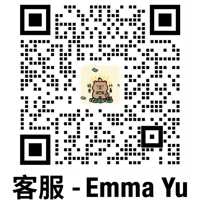Emma Yu Wechat QRCode